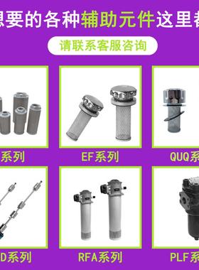 SPA旋转式SPAX管道过滤器SP-06液压滤芯SPX-08x10/25 SPBX-10*10