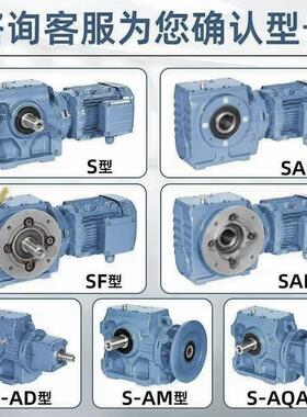 斜齿轮减速机S/SF/SA/SA77-Y2.2KW-4P-85.00-78.78蜗轮蜗杆减速器