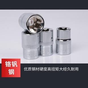 E型套筒组套6角e型梅花型套筒14件六角花键套筒组合汽修工具
