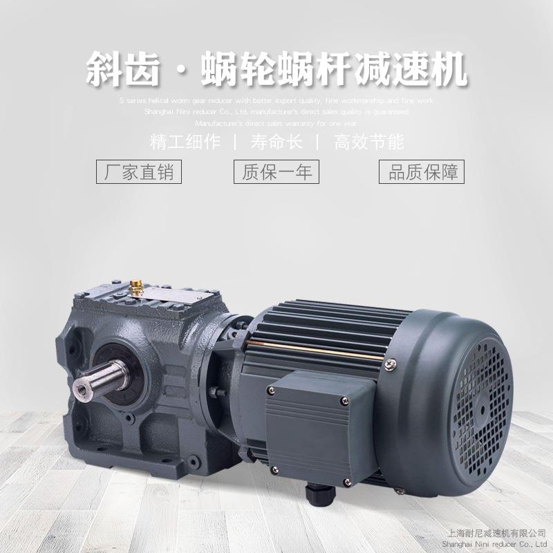 S SA SAZ SF SAF SAT37 47 57 67 77 87 97 107蜗轮齿轮减速机