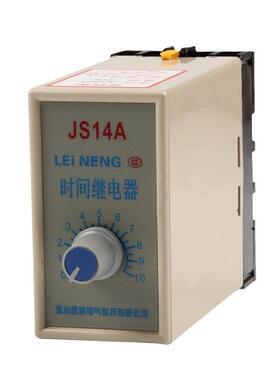 厂家供应晶体管式时间继电器JS14A24V220V380V通电延时继电器