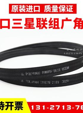 日本三星进口广角带2/7M600 3/7M600传动带POLYMAX联组带连体皮带