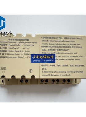 GRP220/12W电梯专用应急照明电源广日电梯应急专用电源对讲电源