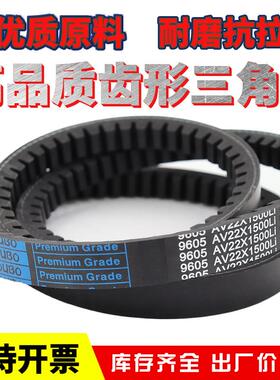 优博三角带齿形皮带22X2134Li/22X2150/2170/2185/2200传动带