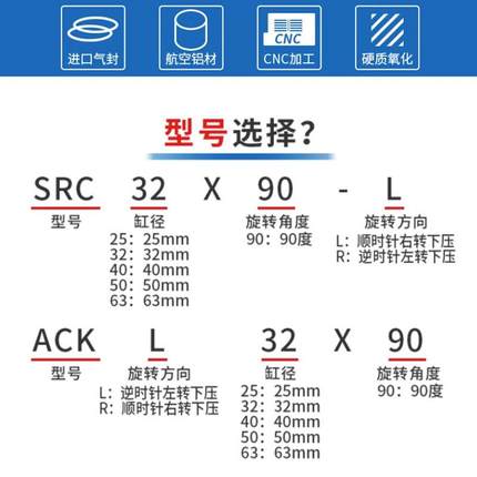 ACK转角气缸SRC25/32/40/50/63-90-R/L旋转下压夹紧气缸 回转气缸