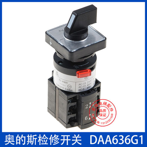 DAA636G1奥的斯电梯检修
