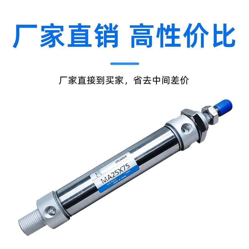 亚德客型气缸 不锈钢迷你气缸MA25系列 厂家直销小型气动迷你气缸