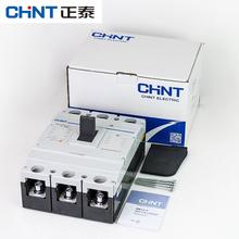 正泰塑壳断路器 NM1-800S/3300 大电流800A空气开关空开3P 4P