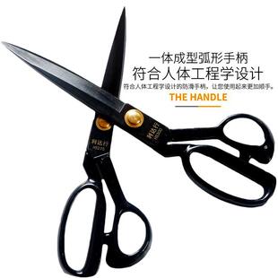 利达行裁缝剪刀服装 剪布家用裁布专业大剪子裁剪衣服布料皮革面料