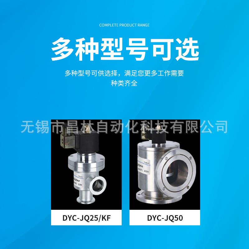 DYC-JQ25/KF电磁真空带充气差压阀40 50 65法兰式80卡箍连接DN100
