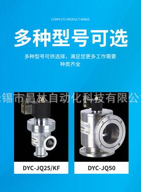 DYC-JQ25/KF电磁真空带充气差压阀40 50 65法兰式80卡箍连接DN100