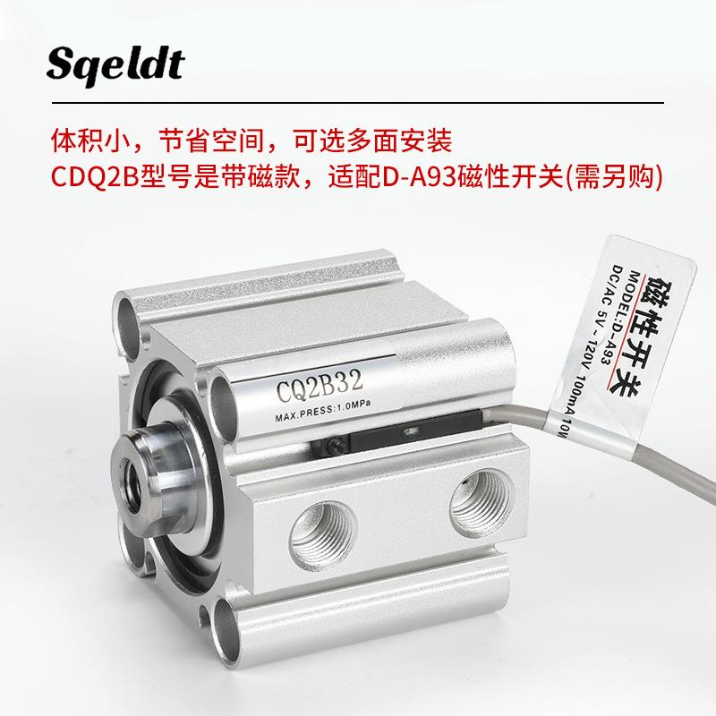 SMC型数控车床薄型小气缸CDQ2B/CQ2B32-10/15/20/25/30/35/40/50D