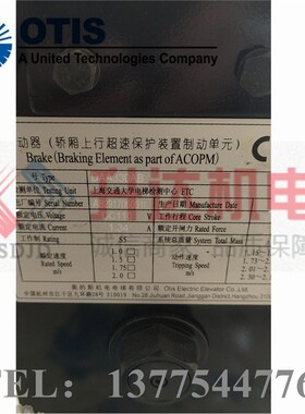 DAA330AB29 DAA330AB30 奥的斯电梯制动器 原装电梯配件