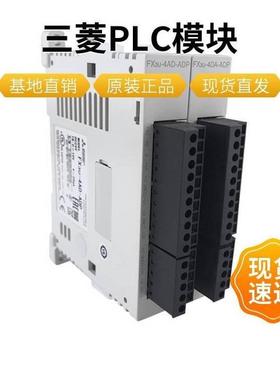 全新三菱PLC扩展模块FX3U-64MR-DS可编程控制器FX3U系列 议
