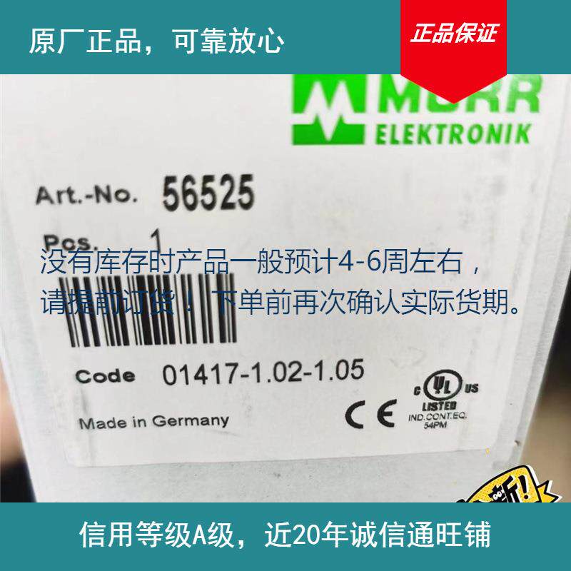 全新上架MURR穆尔56525 CUBE67+系列模块 期货直发保证PLC德国否5