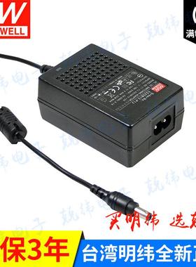 GS18B05-P1J 18W 输出绿色能源明纬电源(双线插口)