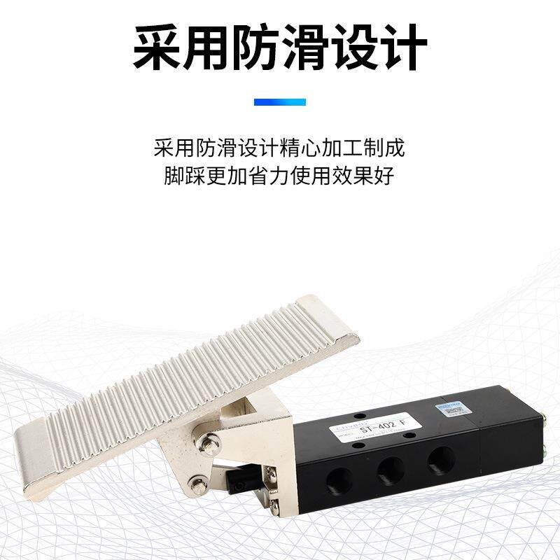 气动脚踏阀中封脚踩阀ST-402F三位五通换向控制气缸点动任意停顿