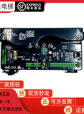 通力电梯门机板AMDD10KM51222157G01 KCE系统门机盒全新