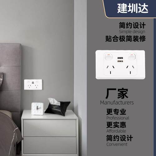 澳大利亚澳标118型家用墙壁插座 双USB接口双开双插房车插座面板