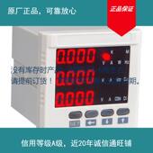 96多功能三相三线数码 云祺电子 96Z12A 可另加变送 CAKJ