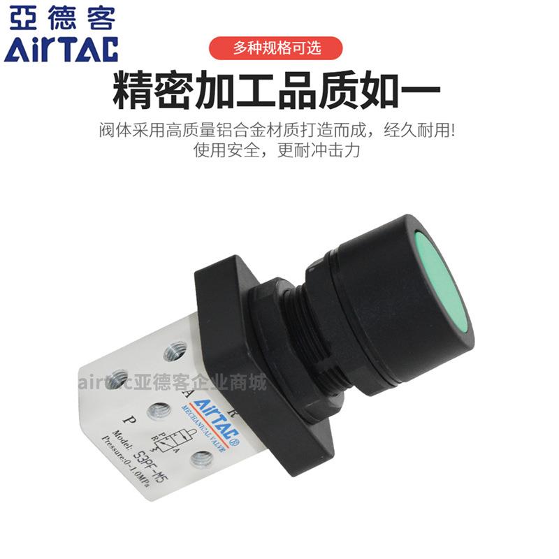 亚德客机械阀S3PF-M5 S3PF-06 S3PF08平头按钮型手动阀控制阀