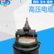 YJLV22 保电阻铠装 3芯 电缆 35kV 工厂铝芯高压电力电缆ZC