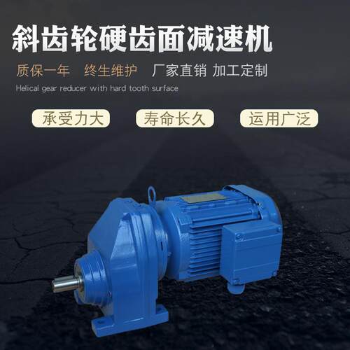 R/F/K/S四大系列硬齿轮减速机 FAF37，47，57，67，77，87，97