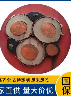 露天矿及地下掘进重型设备 盾构机 UGEFP UGEFHP高压橡套软电缆