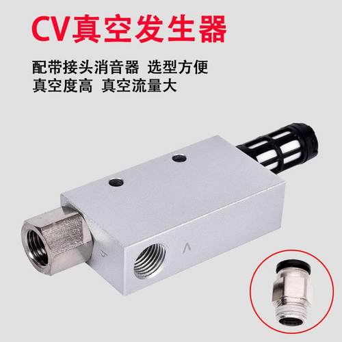真空发生器CV ZV10HS气动大吸力15HS工业负压吸盘RV10HS-CK带开关