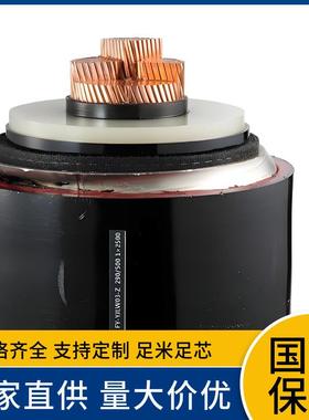 38/66KV FY-YJLW03 1x400 500 630 800平方防蚁超高压铜电缆线