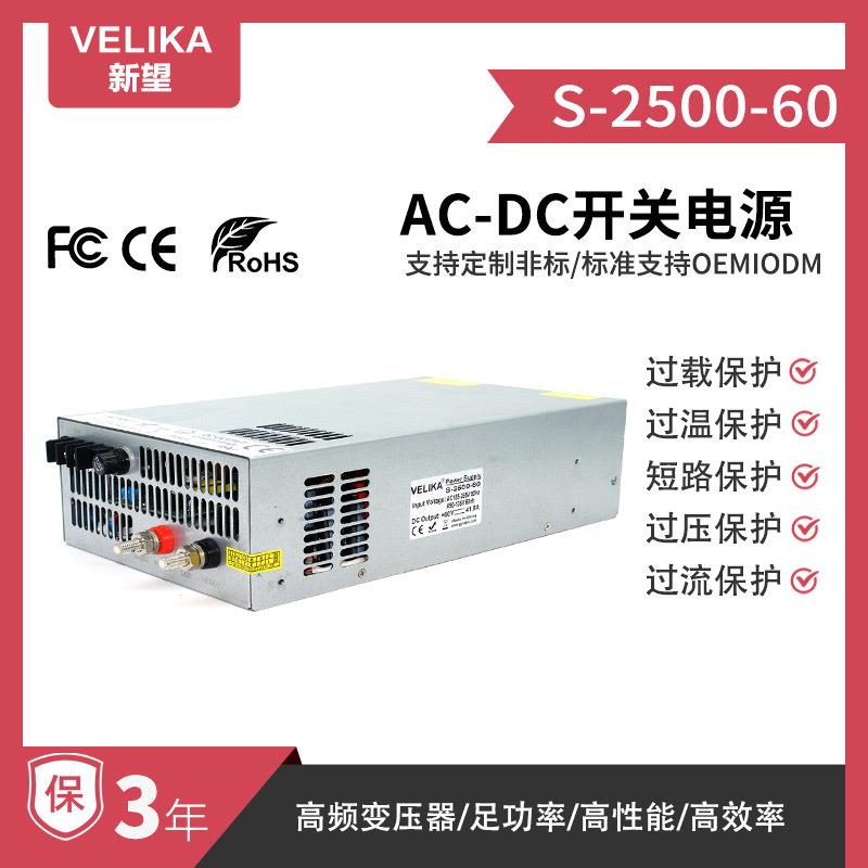 220V转DC12V24V30V2400W直流电源 72V2500W工控设备稳压电源