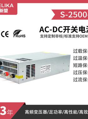 220V转DC12V24V30V2400W直流电源 72V2500W工控设备稳压电源