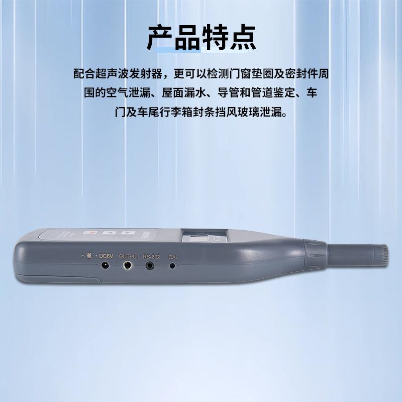 兰泰ULD-586超声波检漏仪检测系统 制冷 空调系统超声波泄漏检测