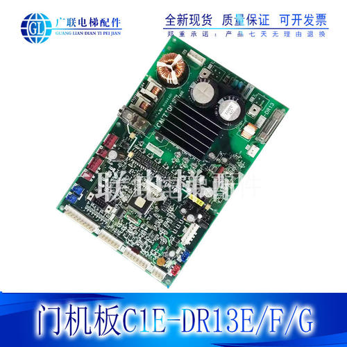 富士达电梯DR13门机板C1B
