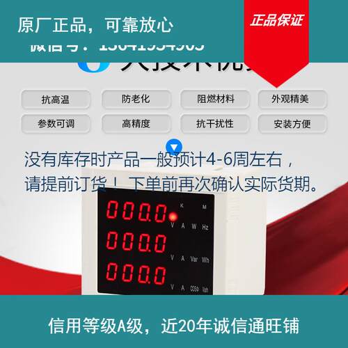 云祺电子 三相数显数码多功能表pd1194e-9s4 dtsd106 dtsd318电压