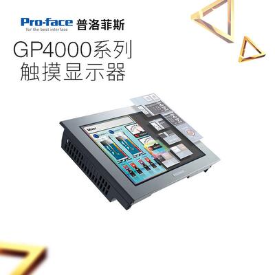 全新原装PFXGP4201TAD普洛菲斯3.5寸触摸屏GP-4201T人机界面