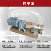 转子泵高粘度不锈钢凸轮泵食品卫生级蜂蜜糖浆果酱粒输送白乳胶吸