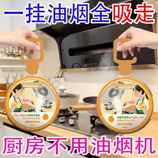 【胖东莱热销爆款】吸附油烟除味全天候清洁空气炒菜烧烤除油神器