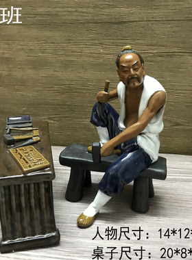 陶瓷鲁班木匠工匠摆件乔迁送礼
