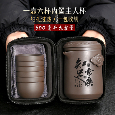 AA旅行茶具便携六杯简易泡茶神器