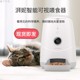 petoneer湃妮可视宠物自动喂食器猫狗手机WiFi带摄像头智能喂食器