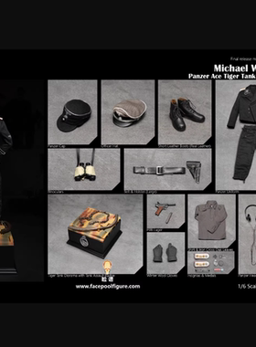 脸谱模玩 1/6 探寻历史 王牌坦克指挥官 魏特曼 FP019 现货