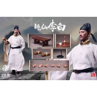 303TOYS 李白 补款 诗仙 SR003 圣人系列 可动人偶
