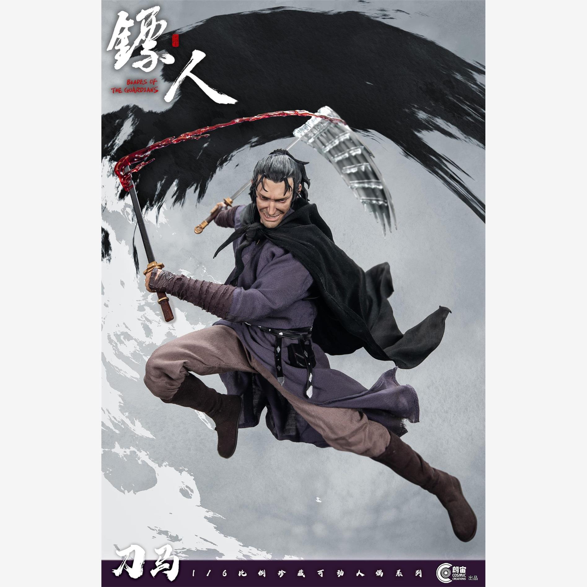 朗宙Cosmicreatn1/6镖