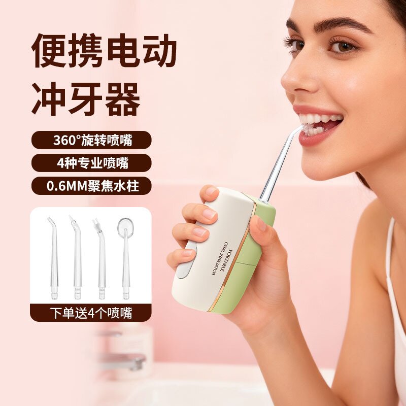 2025跨境智能脉冲电动冲牙器护龈便携迷你家用口腔冲洗器无线冲