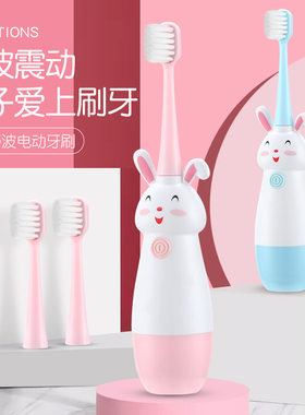儿童声波电动牙刷智能防水软毛