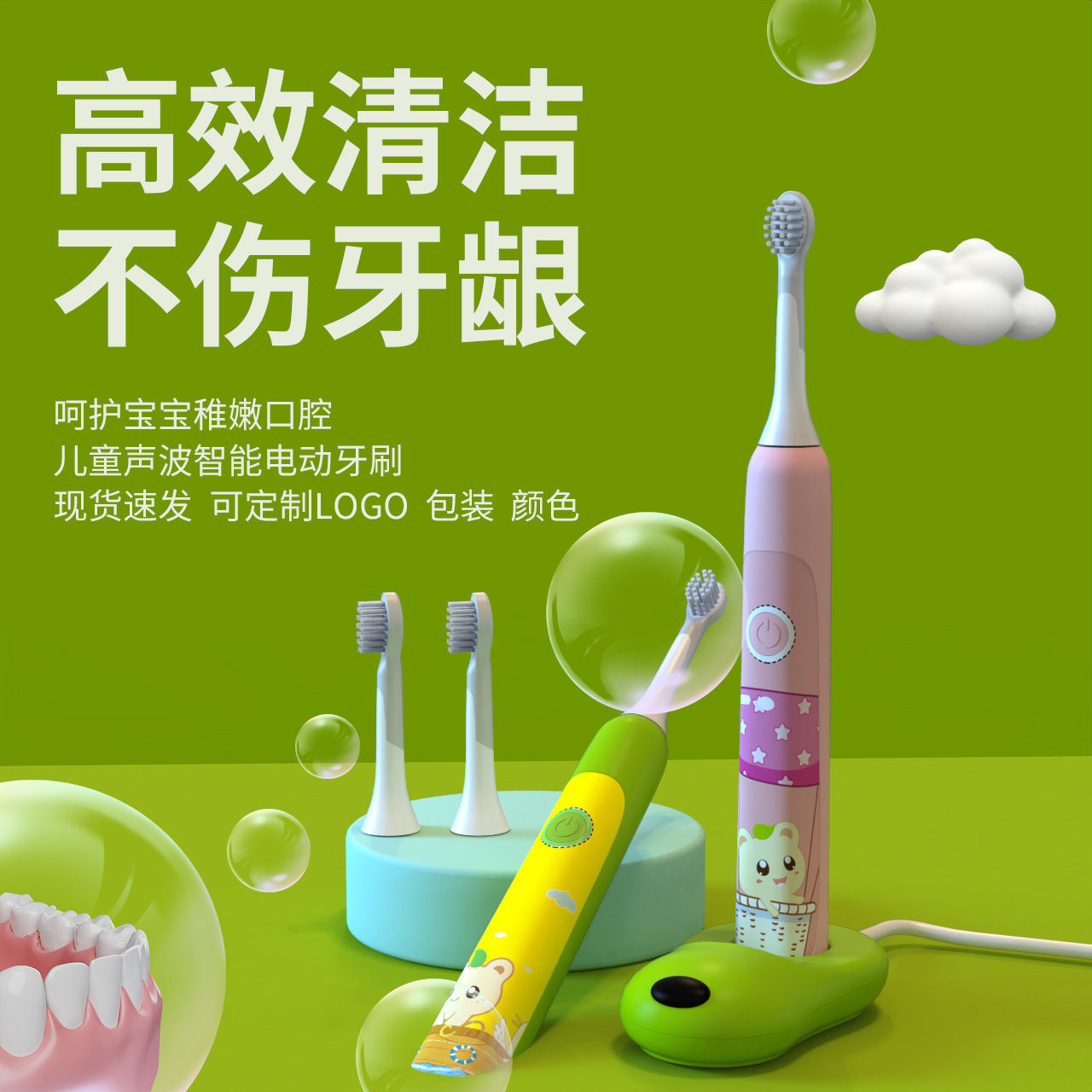 儿童电动牙刷 2-12岁小孩无线充电磁悬浮全自动声波牙刷软毛