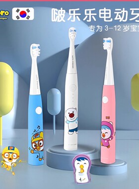 啵乐乐pororo儿童电动牙刷带替换刷头托马斯声波软毛充电式牙刷