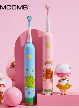 美看Mcomb少儿声波电动牙刷180天续航
