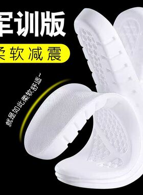 运动鞋垫透气防臭吸汗增高加厚